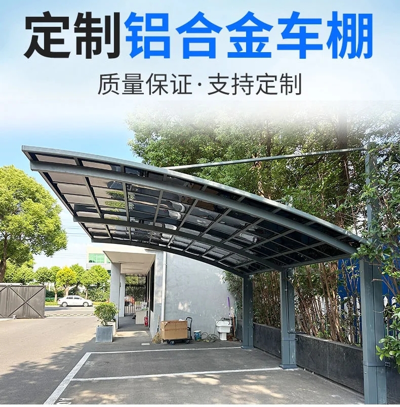 充电桩车棚设计施工 膜结构停车棚自行车电动车棚新能源汽车车棚铝合金车棚安装