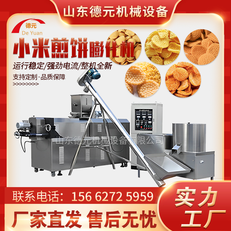 全自动小型锅巴生产线 锅巴膨化机 油炸食品生产线