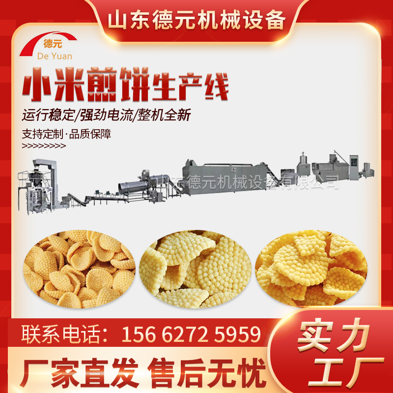 香酥脆锅巴生产机械设备 油炸休闲食品膨化机 妙脆角生产线