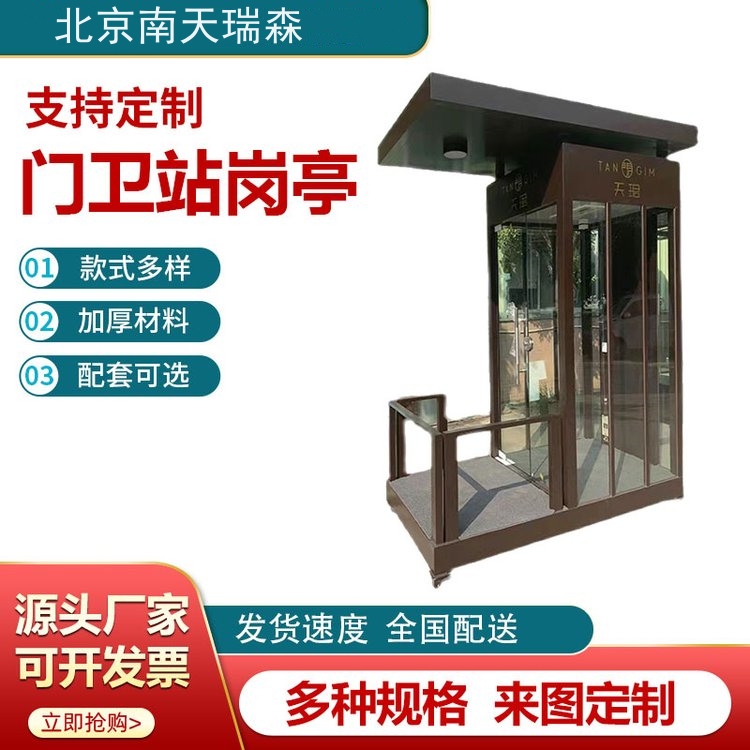 停车场收费岗亭 不锈钢站台岗亭 活动岗亭 生产保安移动办公室防疫亭各类岗亭定制