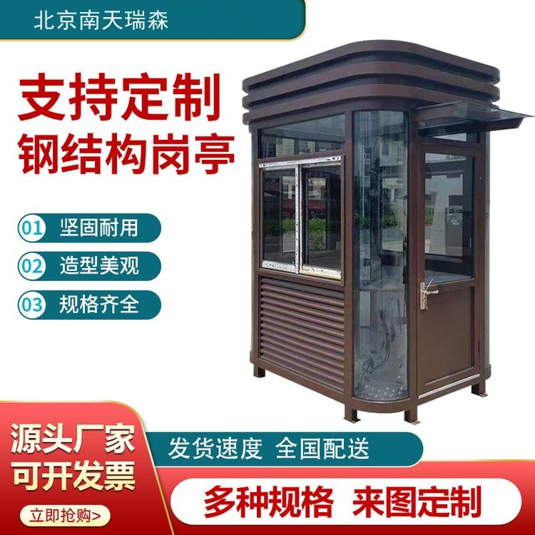 金属雕花板岗亭 交通岗亭 移动房值班岗亭 警务工作站室 交警岗亭 各类岗亭定制