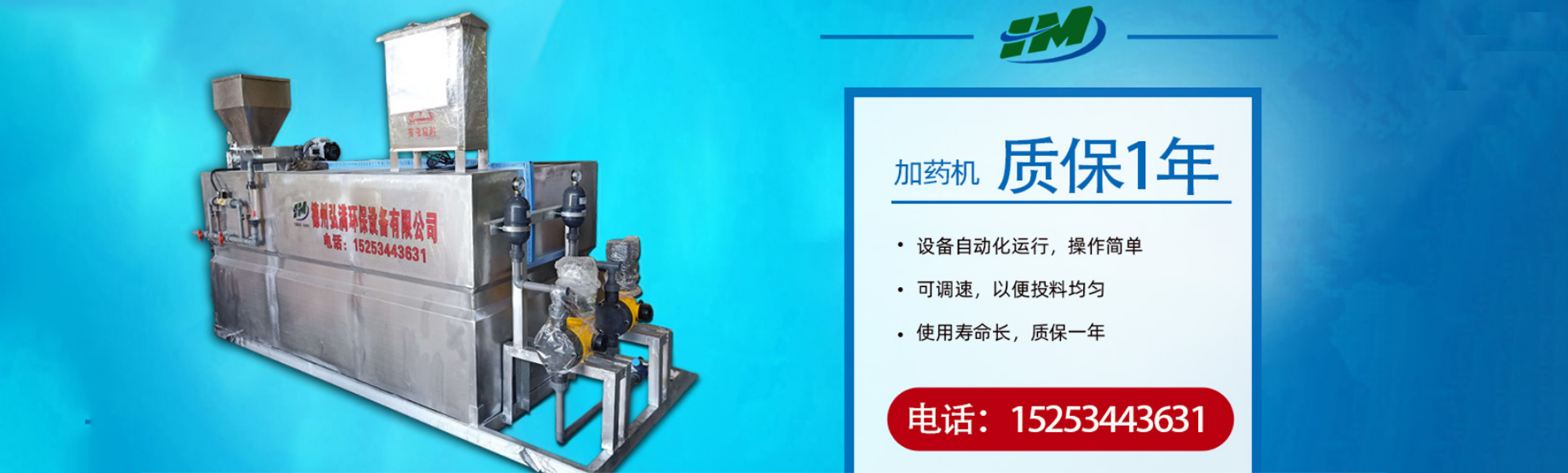 德州弘满环保设备有限公司