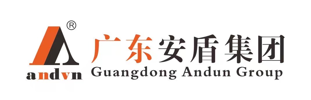 广东安盾安检排爆装备集团有限公司