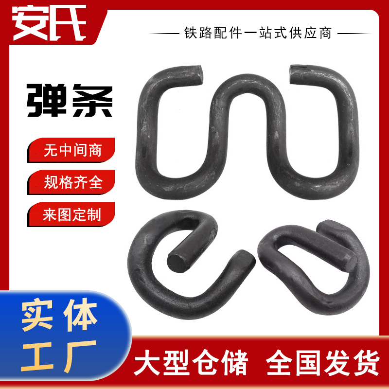弹条 (7)