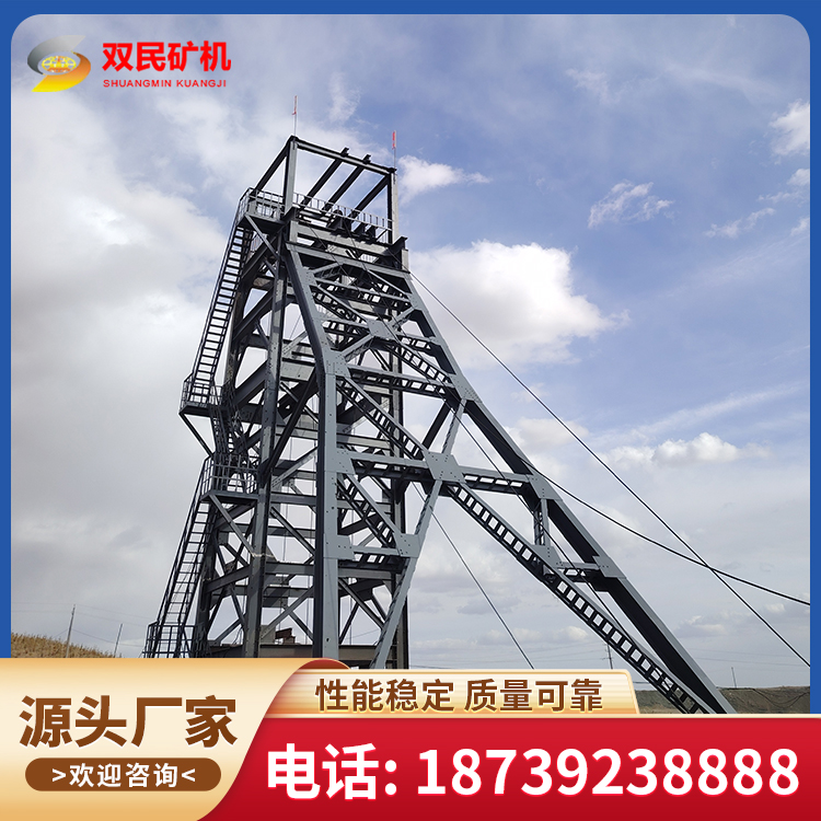 立井凿井1型 2型 3型 4型 5改型矿用井架