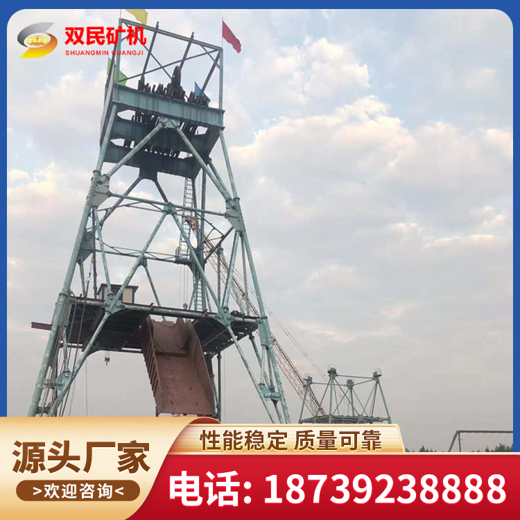 凿井井架 矿用井架 立井井架 源头厂家