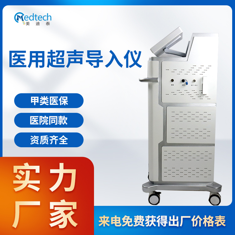 超声药物透入治疗仪 低频超声导药仪 多通道超声导入仪