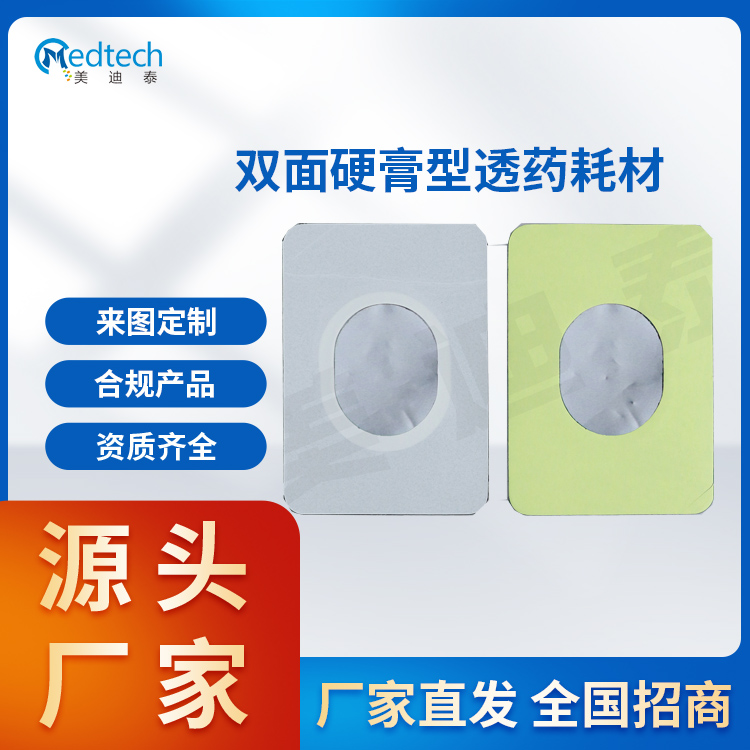 理疗电极片 电极片 理疗设备配套耗材一次性专贴专用