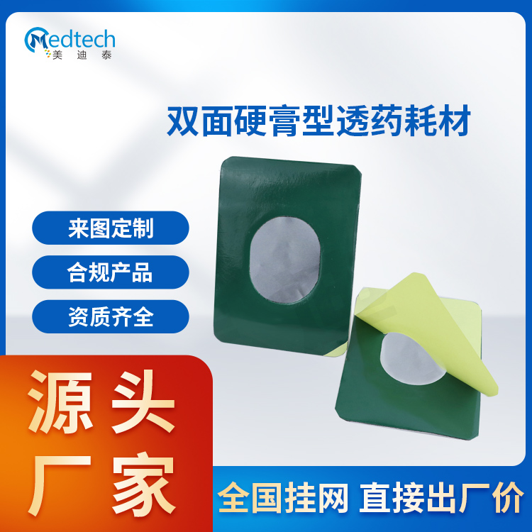 理疗用体表电极 透药电极片 一次性医疗耗材粘度强 易贴合