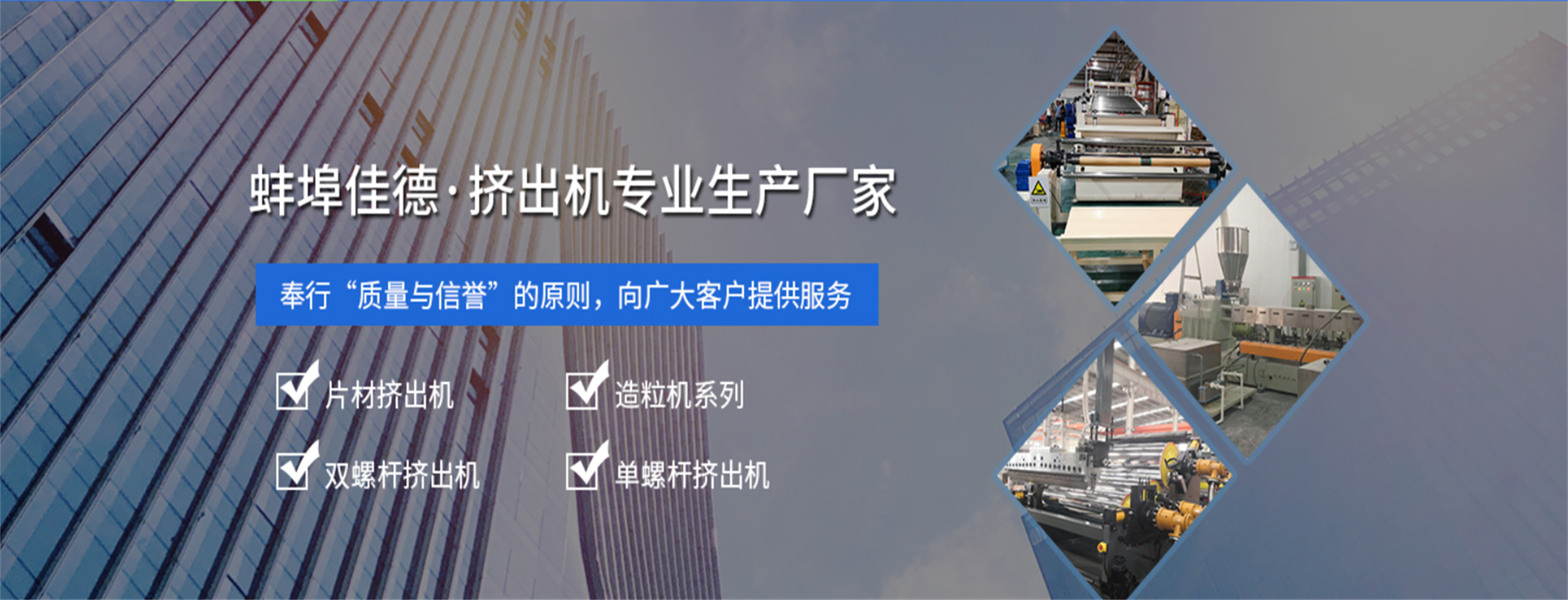 蚌埠佳德智能装备科技有限公司
