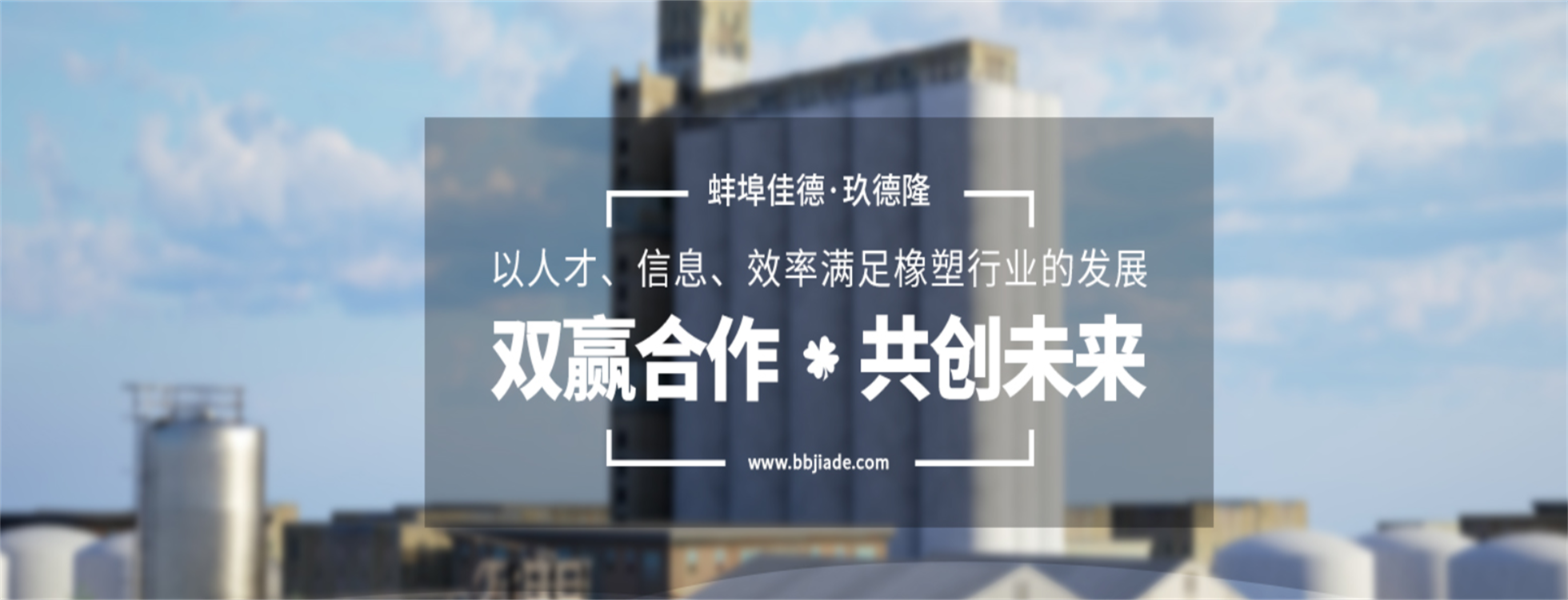 蚌埠佳德智能装备科技有限公司