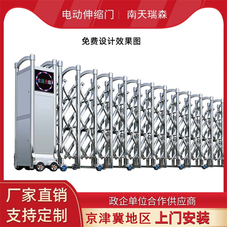 电动伸缩门 铝艺庭院门 电动转弯别墅门 无轨平移门 伸缩门厂家南天瑞森供应