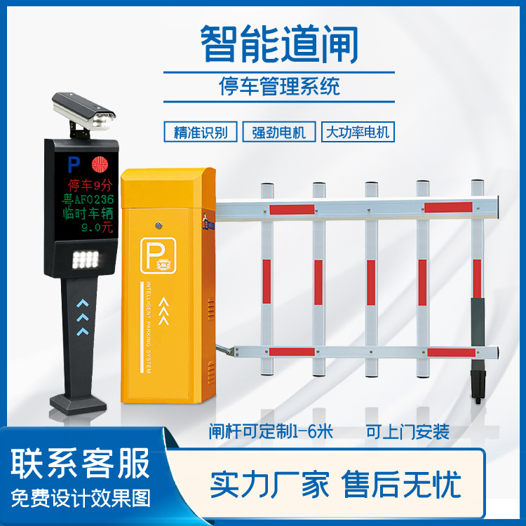 停车场道闸 南天瑞森智能广告闸门 无动力道闸挡车器 停车场车牌识别收费管理设备安装