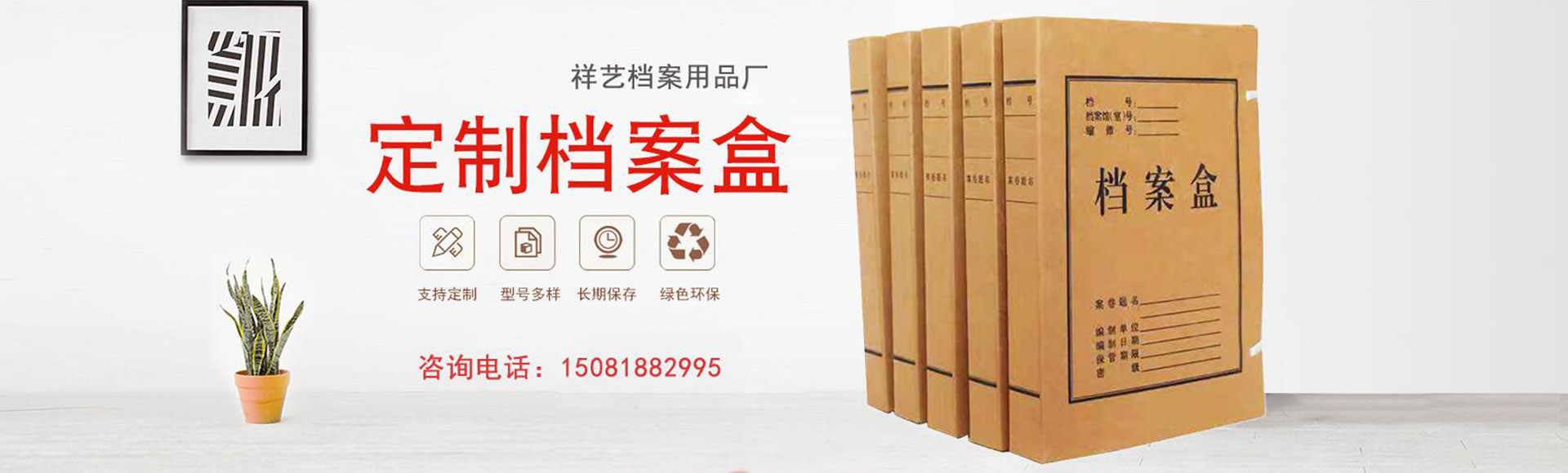 平乡县立磊档案用品有限公司