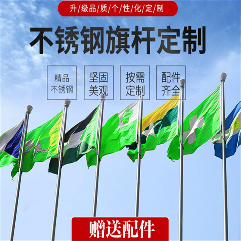 锥形一体旗杆 节式旗杆场馆旗杆学校广场体育场杆旗台定一站式安装