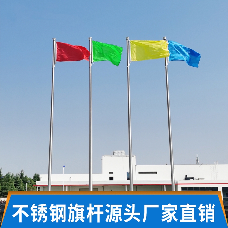 喷塑旗杆 旗杆电动升降系统学校企业广场锥形手摇电动升降锥形旗杆安装