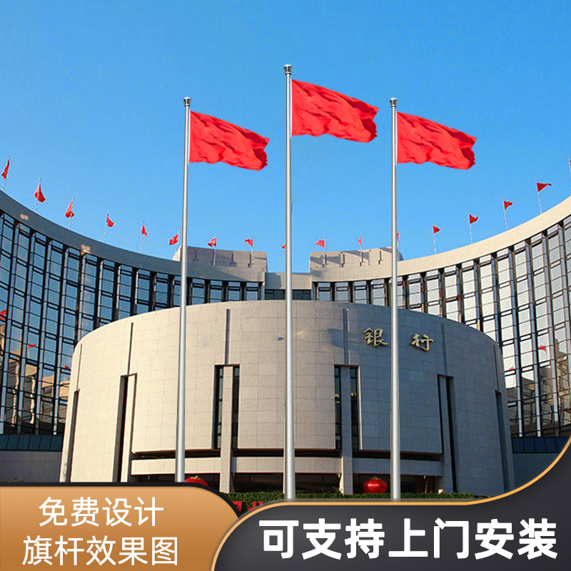 铝合金旗杆锥型旗杆电动不锈钢内置式360°顺风定位旗杆手摇旗杆维修