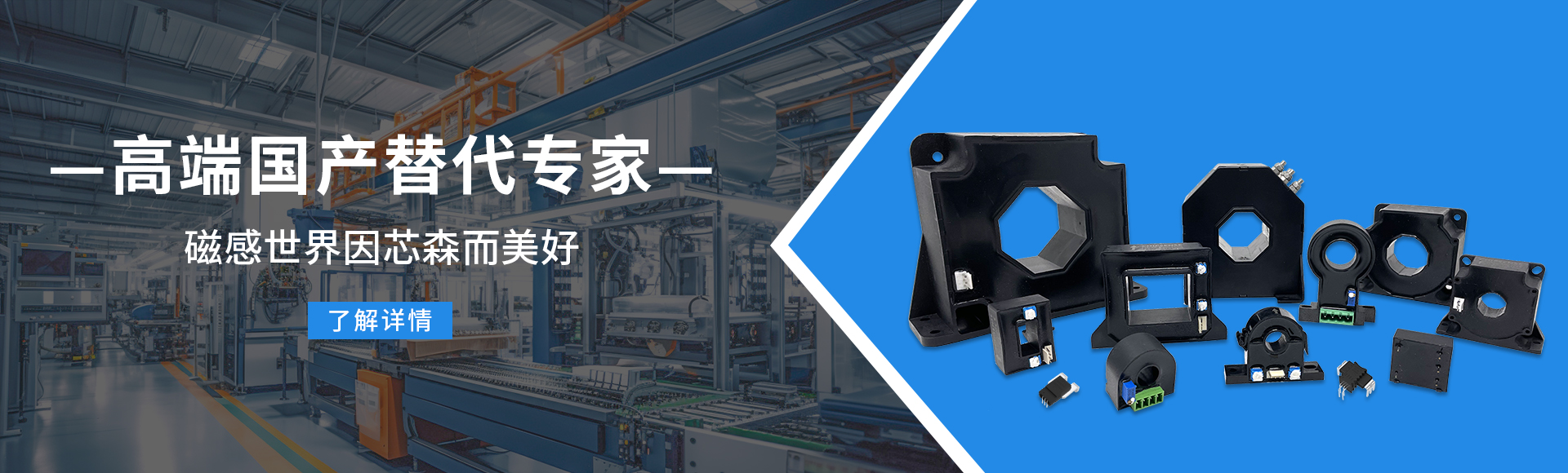 珠海芯森电子科技有限公司