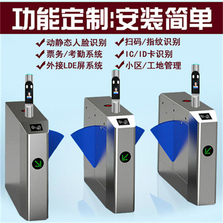 翼闸速通闸机工地人脸识别三辊闸对接平台圆柱形摆闸写字楼小区景区人行闸机安装