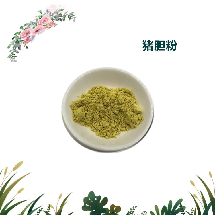 沃特莱斯生物 猪胆粉 猪胆酸 喷雾干燥粉 1公斤起订 可寄样