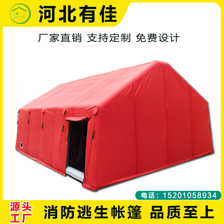 有佳 户外大型充气帐篷露营野外住宿应急帐篷抗寒防雨防汛充气帐篷厂家