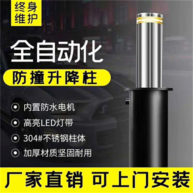 自动升降柱 学校不锈钢移动路桩 电动阻车拒马定制 反恐阻车破胎器安装