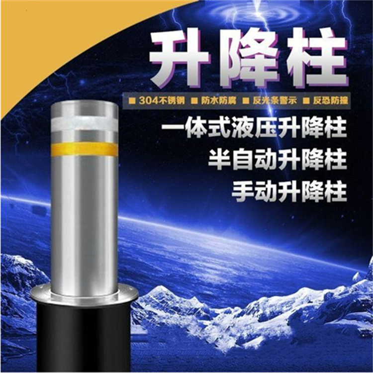 防冲撞升降阻车路障 学校小区电动隔离桩 304不锈钢升降柱固定阻车柱子安装