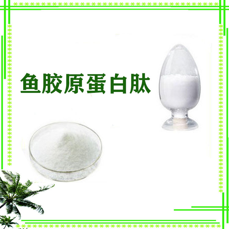 沃特莱斯生物 鱼骨胶原蛋白肽 小分子肽 500-1000道尔顿 速溶粉