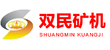 鹤壁市双民矿山机械有限公司