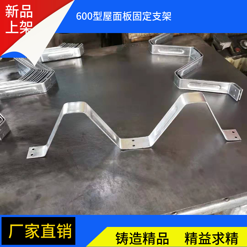 600屋面板支架高度