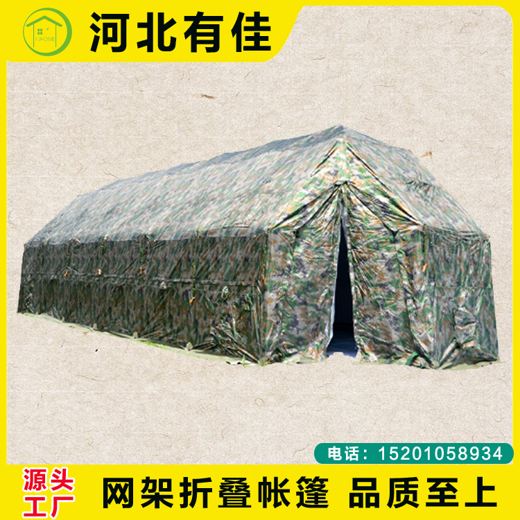 有佳  37平米网架卫生帐篷 便携式网架帐篷 迷彩折叠帐篷 毛毛虫帐篷 生产厂家定制