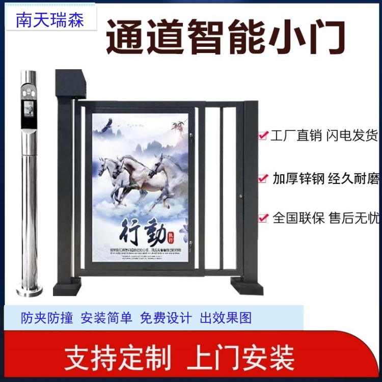 小区自动门无人值守人行通道门 直流无刷电动栅栏门平移门刷卡测温人脸识别 社区智能人行通道门安装