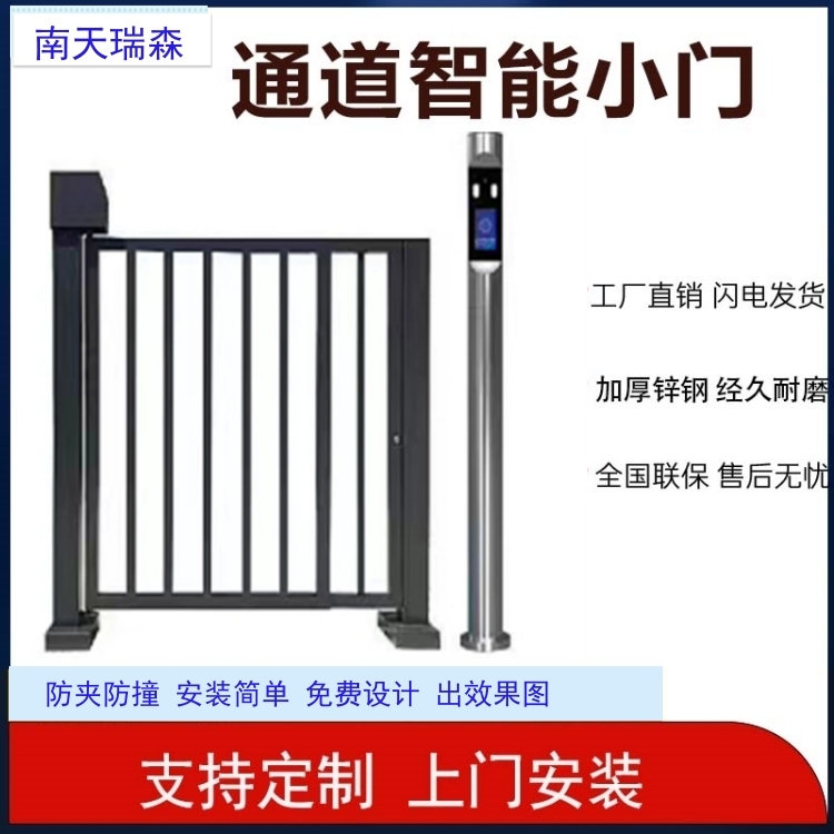 电动小门 广告栅栏门 平开门 智能人行通道入口门人脸识别平移门维修电动闸道机