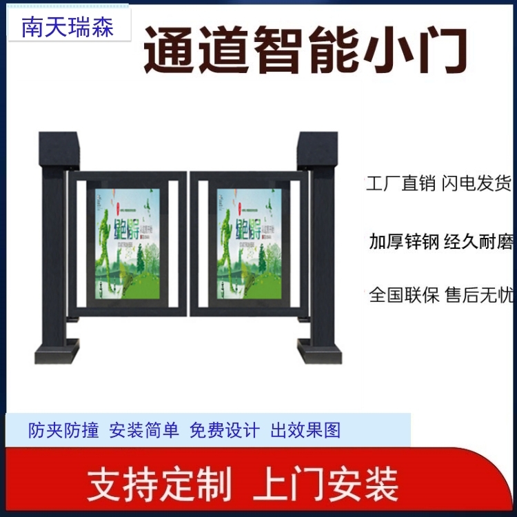 电动摆闸数字化刷卡门禁嵌入式人脸识别广告门小区人行通道电动小门双开栅栏门门禁刷卡扫码广告平移门雷达