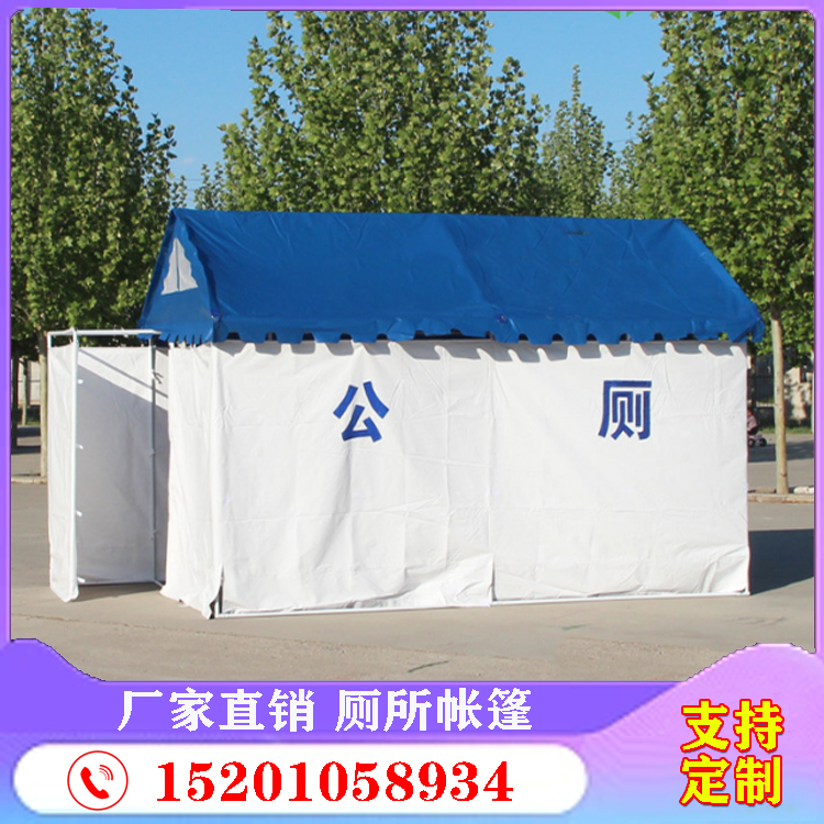 有佳 应急救灾厕所帐篷 民政标准 户外移动厕所帐篷 应急男女厕所帐篷批发工厂