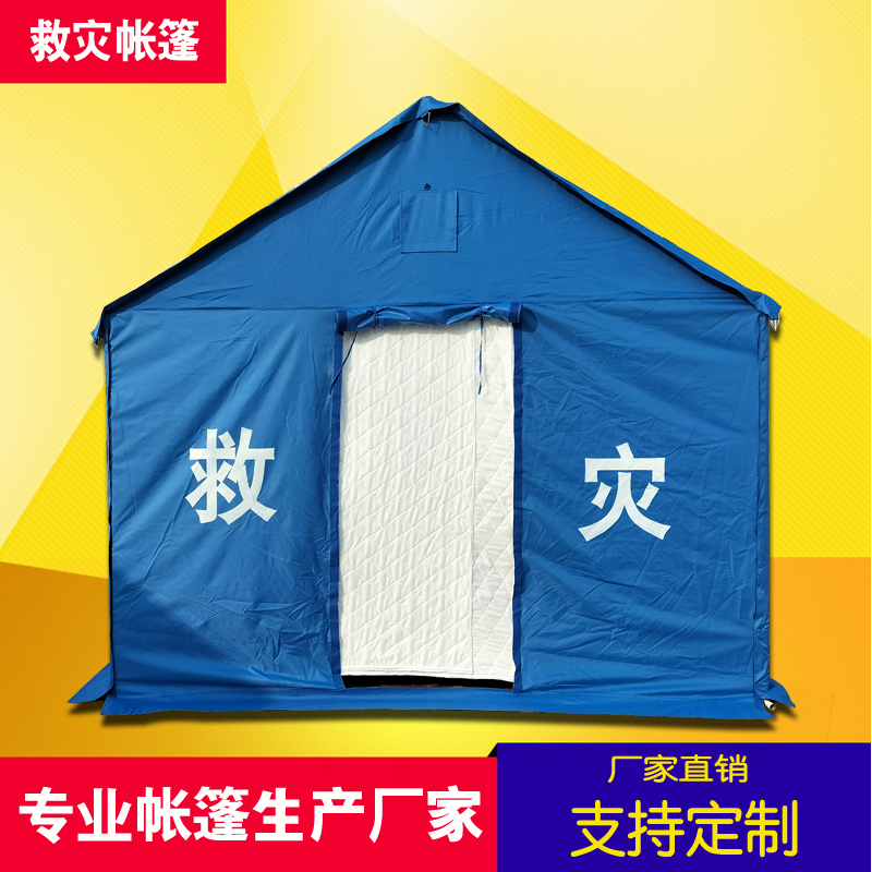 有佳 标准民政救灾帐篷户外指挥防汛抢险救援应急赈灾帐篷24㎡厂家批发
