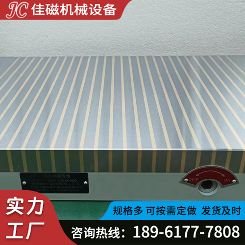 永磁吸盘 高效节能 省时省力 节约成本