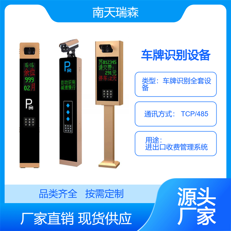 道闸一体机 电动抬杆道闸 车牌识别车库挡车杆铁路道口双臂道闸多种可选