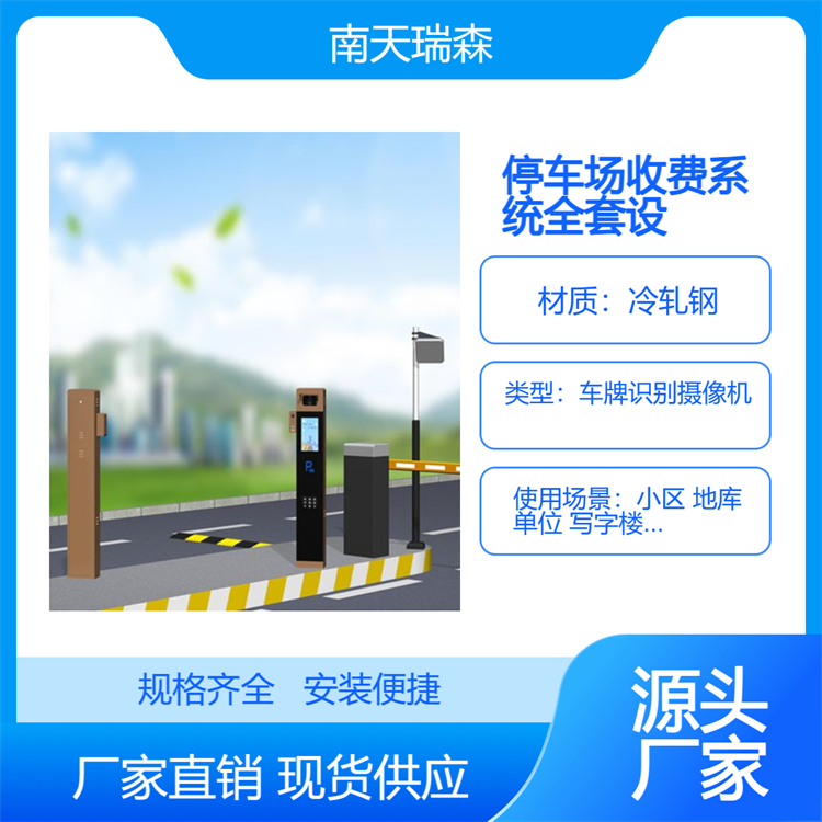无人值守停车系统 道闸收费系统 智能车牌识别系统 广告道闸设备 升级安装