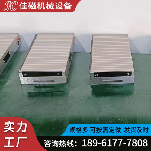 永磁吸盘 拆装方便、省时省力、安全节能