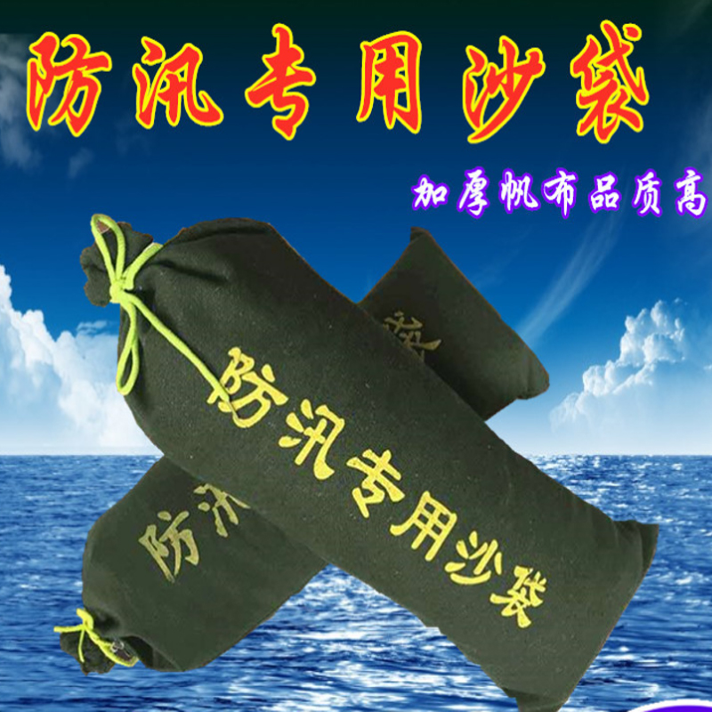 有佳 加厚帆布防汛沙袋自吸水膨胀袋物业小区应急堵水沙袋消防 防洪沙包