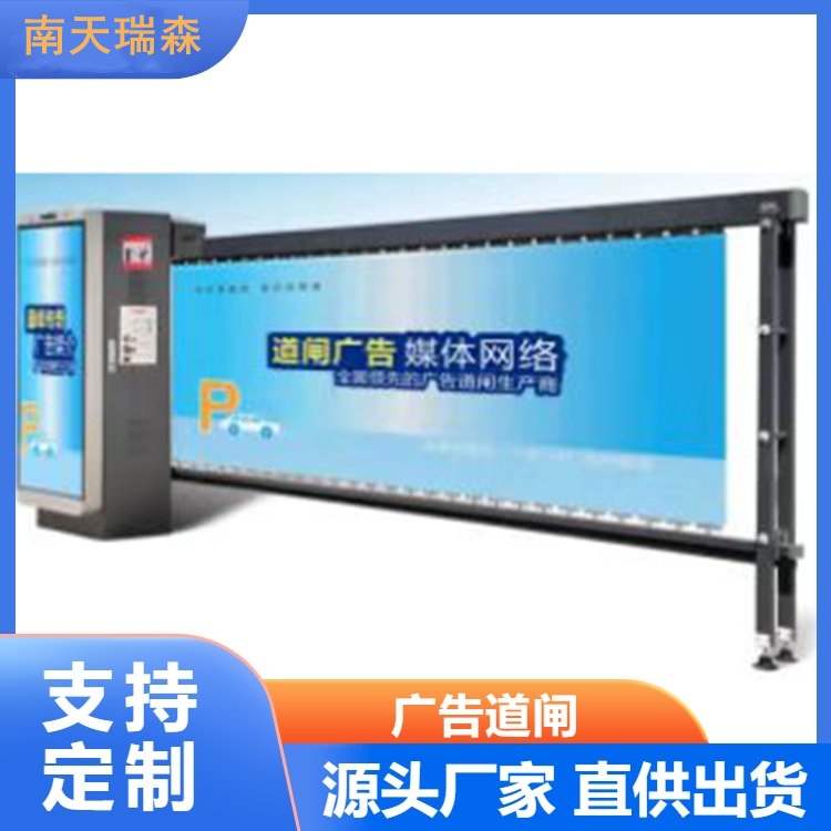 广告道闸 停车场智能道闸 卡布灯箱闸机自动闸机厂家栅栏升降杆换新车牌识别系统安装