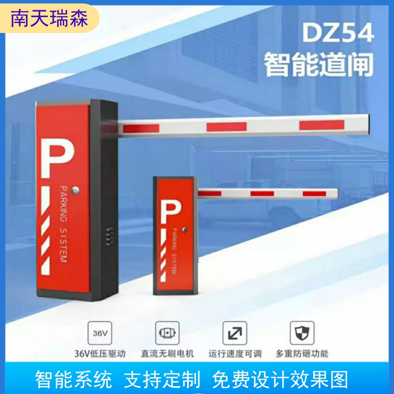 挡车杆 车牌识别挡车电动升降杆车场道闸杆八角曲臂杆铝合金双层栅栏道闸机换新门岗车辆自动识别系统