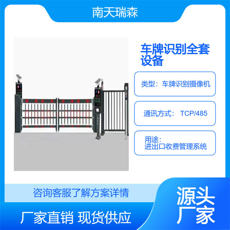 小区大门道闸维修大厦出入口车牌识别系统控制广告道闸停车场收费道闸设备安装维修