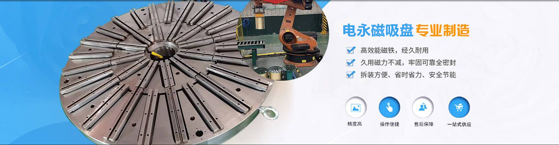 无锡佳磁机械设备有限公司