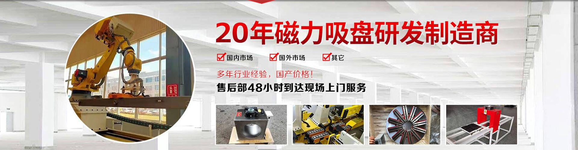 无锡佳磁机械设备有限公司