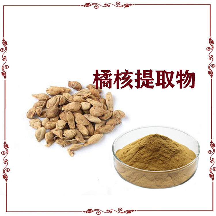 橘核提取物 速溶粉 浸膏粉 120目精细粉末 质量稳定