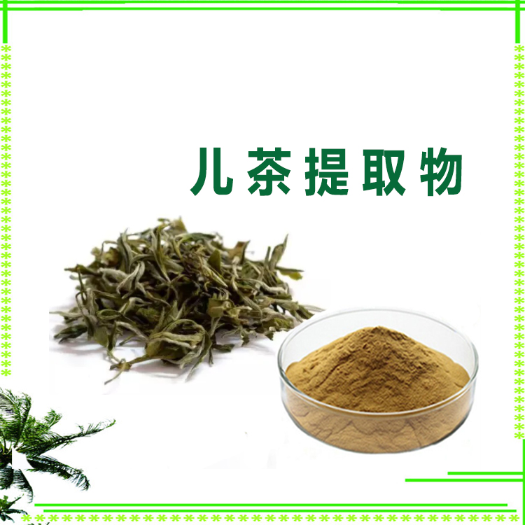 儿茶提取物 儿茶粉  儿茶素 各种规格 沃特莱斯生物 可定制