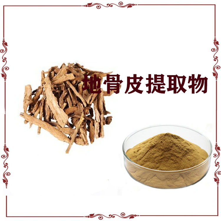 水溶性地骨皮粉 地骨皮提取物 速溶粉  提取液  多种规格 可定制
