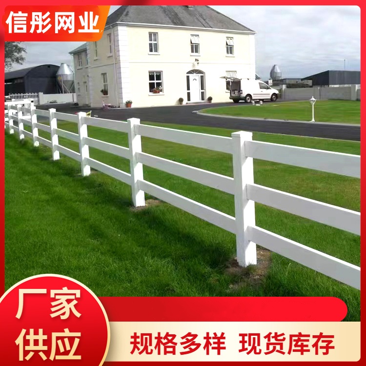 游乐场跑马场护栏加厚PVC塑钢护栏马场护栏专业定制